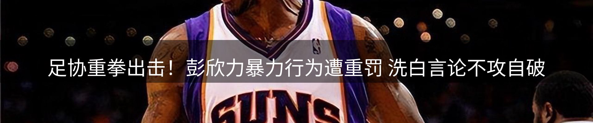 品牌焦点