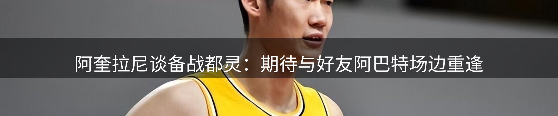 品牌焦点